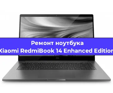 Замена разъема зарядки на ноутбуке Xiaomi RedmiBook 14 Enhanced Edition в Новосибирске